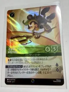 Disney Lorcana ミッキーマウス 腕利きの盗賊 エンチャンテッド - メルカリ