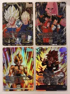 ドラゴンボール フュージョンワールド カード 4枚セット