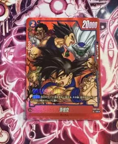 2025年最新】悟空プロモの人気アイテム - メルカリ