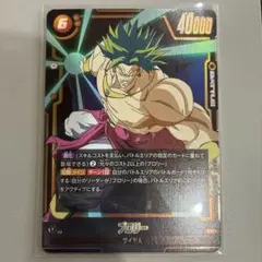 ドラゴンボール STORY BOOSTER 01 ブロリーSR ST01-050 - メルカリ