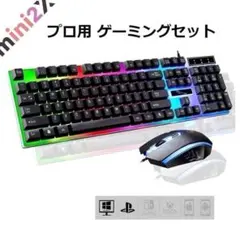 ゲーミング キーボード マウス 最新 黒 LED キーマウ PC PS4 PS5