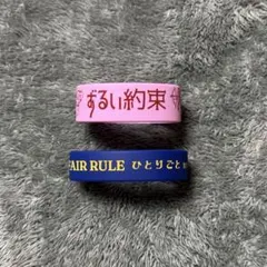 2026年最新】unfair ruleの人気アイテム - メルカリ