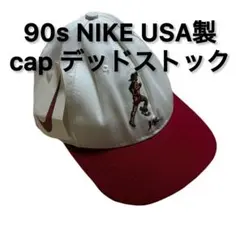 90s NIKE USA製 cap デッドストック ビンテージ　ナイキ　キャップ