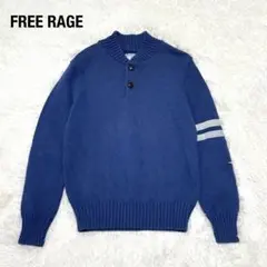 【FREE RAGE】フリーレイジ ニットセーター S 青 くるみボタン 日本製