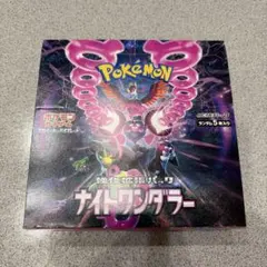ポケモンカードゲーム ナイトワンダラー ボックス シュリンク付き