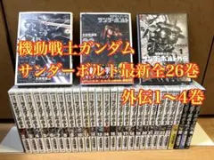 2025年最新】機動戦士ガンダム サンダーボルト 外伝（4）の人気