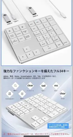 テンキー 有線 薄型 34キー mac テンキーボード Tabキー付Type-C
