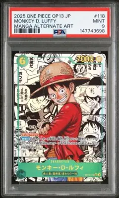 PSA9 モンキー・Ｄ・ルフィ SEC-SP (コミパラ) 「受け継がれる意志」