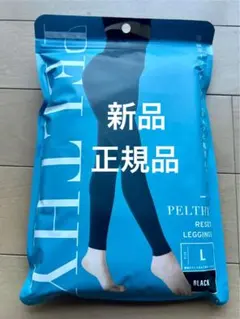 ⭐️新品・正規品⭐️ベルミスペルシーリセットレギンスL 骨盤リセットレギンス