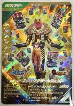 ガンバレジェンズ 仮面ライダーレジェンダリーレジェンドLR