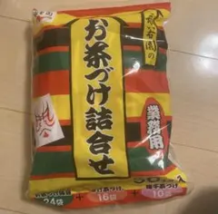 お茶漬けセット 50袋入 業務用