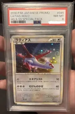 PSA10 ラティオス 002/021 - メルカリ