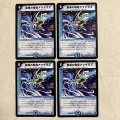 2026年最新】アマテラス 2の人気アイテム - メルカリ