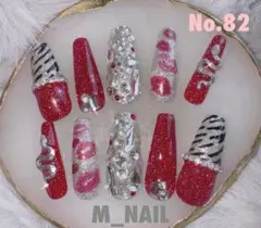 No.82 ネイルチップ ギャル ロング ゼブラ 埋めつくし