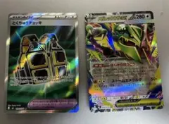 に*ん様 ポケモンカード メガレックウザex RRとくちゅうチョッキ SR