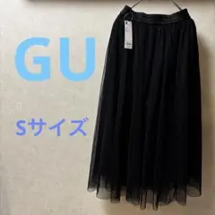 GU 新品　スカート　チュールスカート　ロング　ブラック　Sサイズ　ゴムウエスト