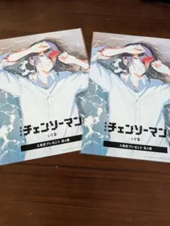劇場版 チェンソーマン レゼ編　 入場者 特典　 第4弾 2枚
