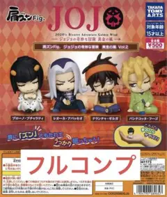 肩ズンFig.JOJ ジョジョの奇妙な冒険黄金の風vol.2全4種①