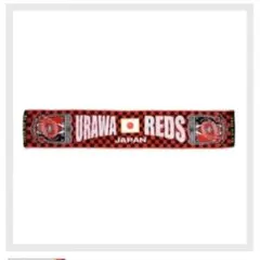 浦和レッズ　2017年タオルマフラー　日の丸　刺繍