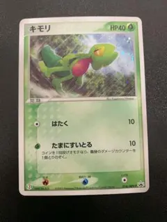 2026年最新】ポケモンカード キモリ 016/ADV-P セブンの人気アイテム