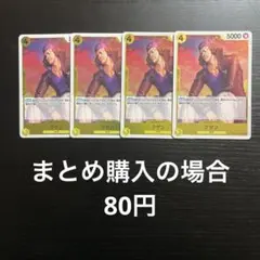 ワンピースカード クザン R OP09-101 4枚