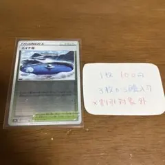 エイチ湖 U ソード&シールド 強化拡張パック ダークファンタズマ ミラー 0…のサムネイル