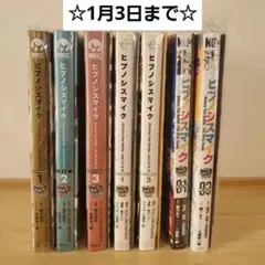 2026年最新】ヒプノシスマイク 全巻の人気アイテム - メルカリ