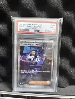 PSA10 博士の研究 オーキド博士 25th ポケモンカード - メルカリ