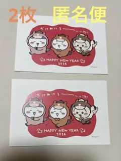 2026年 ちいかわ年賀状 2枚セット