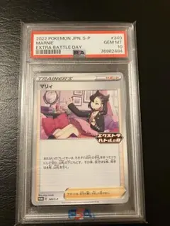 2026年最新】エクストラバトルの日 マリィ psa10の人気アイテム - メルカリ