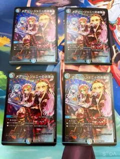 メアリー・ジェニーのお茶会