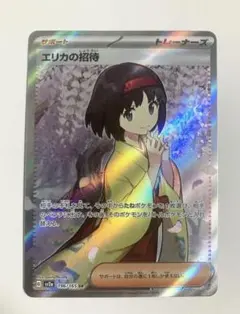 エリカの招待 sr ボタン sr カキツバタ sar - メルカリ