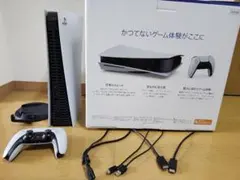 PlayStation 5 CFI-1000A01 ディスクドライブ搭載モデル