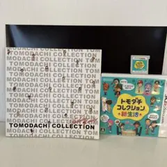 6/16まで　トモダチコレクション 新生活 ソフト&ファッションカタログセット