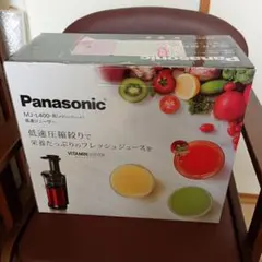 未開封新品　Panasonic 低速ジューサー MJ-L400-Rのサムネイル