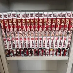 炎炎ノ消防隊 1-17巻 セット