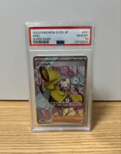 2026年最新】ナンジャモ sr psa10の人気アイテム - メルカリ