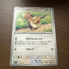 イーブイ C SV2a ポケモンカード151 133/165 - メルカリ
