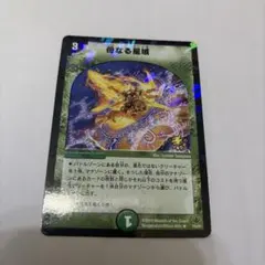 2026年最新】デュエマ プロモ 旧枠の人気アイテム - メルカリ