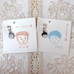 2026年最新】さくらくん アクキーの人気アイテム - メルカリ