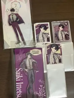 佐伯イッテツセット