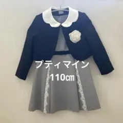 プティマイン 入学式　フォーマル　美品