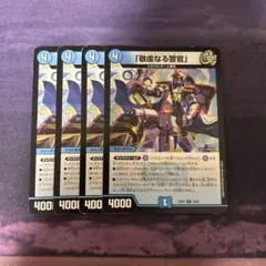 2025年最新】バイアスパトロールポリスの人気アイテム - メルカリ