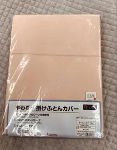 新品！日本製コーマ糸ローン生地上質やわらか掛けふとんカバー 150x210cm