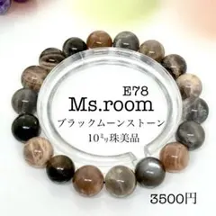 天然石パワーストーンブレスレット、ブラックムーンストーン、縞模様入り高品質品