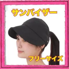 日除け帽子 UVカット 深めサンバイザー 折りたためる