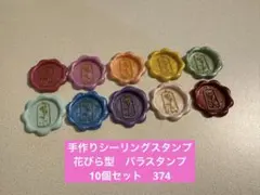 めめ様 リクエスト 4点 まとめ商品