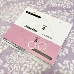 Snow Man カレンダー 2024.4〜2025.3