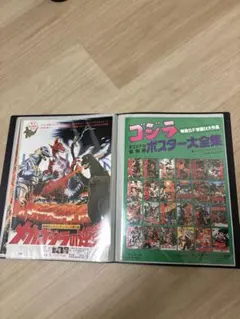 【24枚コンプリート】東宝特撮・ゴジラ映画 復刻版チラシセット（美品）