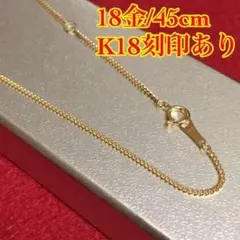 マッキー様専用 k18ネックレス スクリューチェーン 約1㎜幅